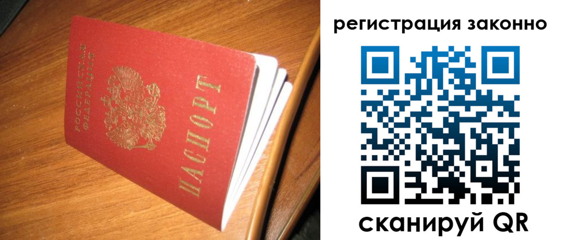 временная регистрация надежно в Ленинске