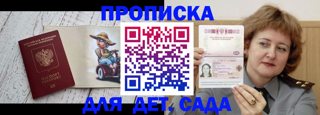временная регистрация собственник в Ленинске